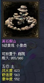倩女2家园建设攻略