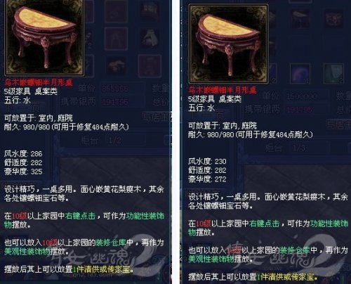 第三大物品,桌子两张