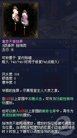 第九大物品,挂饰品一个