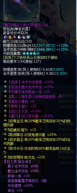 平民异人的单手鬼杖