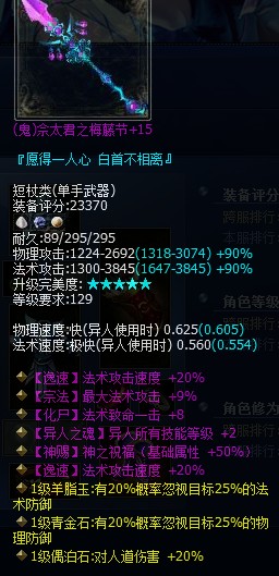 平民异人的单手鬼杖