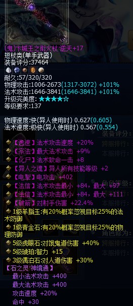 平民异人的单手鬼杖