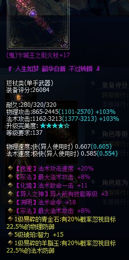 平民异人的单手鬼杖
