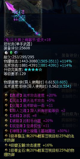 平民异人的单手鬼杖