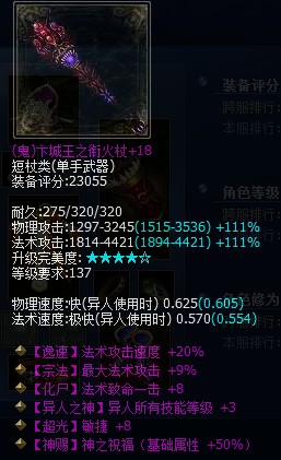 平民异人的单手鬼杖