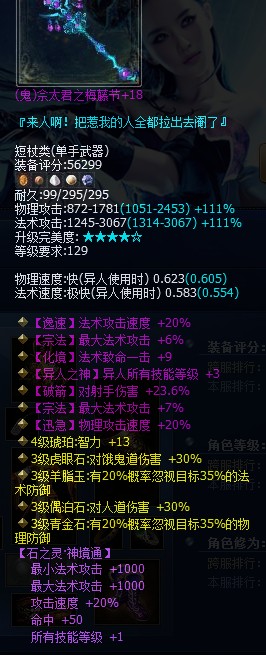 平民异人的单手鬼杖