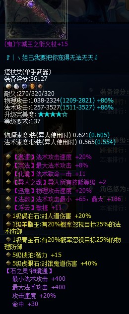 平民异人的单手鬼杖