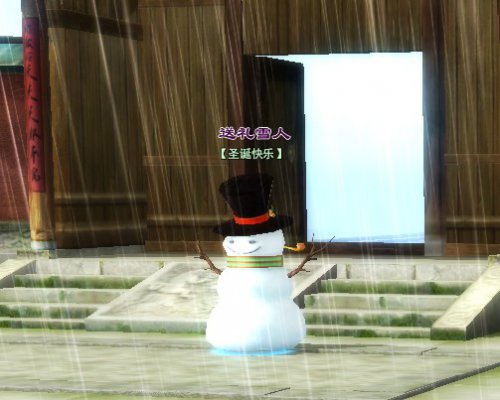 《倩女幽魂2》欢乐圣诞——送礼雪人