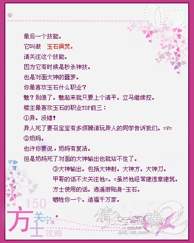 150方士关宁校场攻略