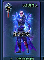 倩女幽魂2神兵外观