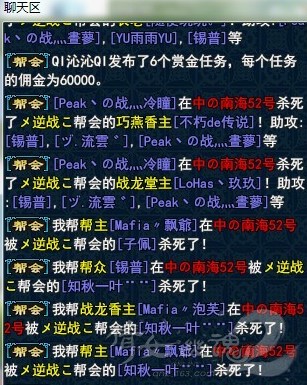 ぃ乱世ゞVSメ逆战こ跨年打架