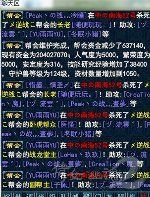 ぃ乱世ゞVSメ逆战こ跨年打架