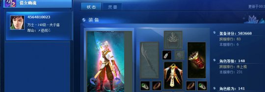 战神家族转服夫子庙