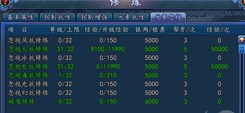 方士修炼攻略