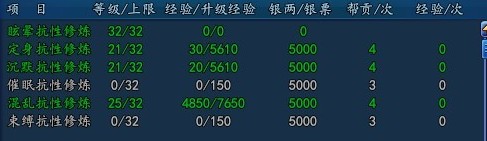 方士修炼攻略