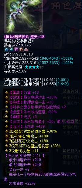 109射手神兵弓箭秀
