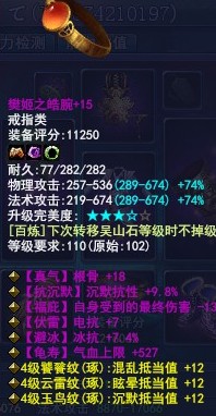 倩女2抗性医师攻略