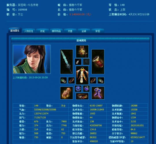 藏宝阁大神盘点:雅客の千军