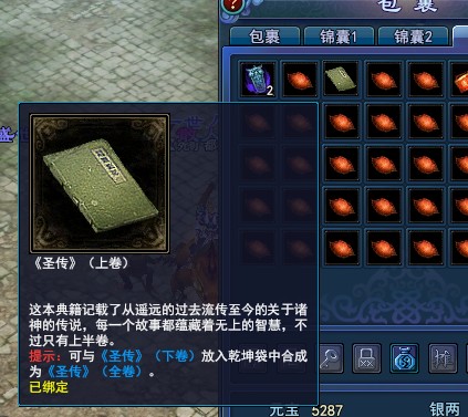 刷武海任务攻略