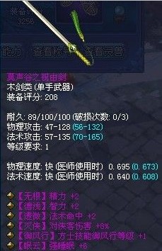 蒲家村10级紫色神套装