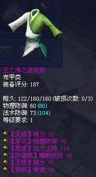 蒲家村10级紫色神套装