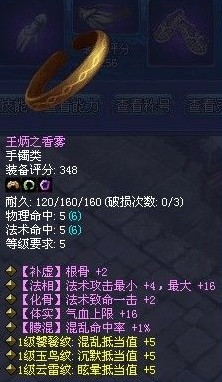 蒲家村10级紫色神套装