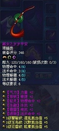 蒲家村10级紫色神套装