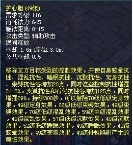 医师装备选择攻略