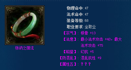 69医师抗性手镯