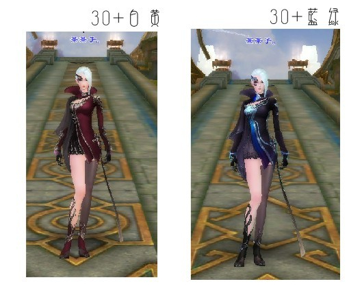 女偃师低级装备外观展示