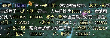 帮会宣战结果