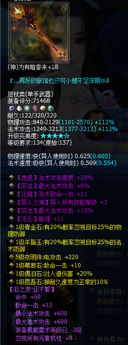 异人单手神兵鬼杖