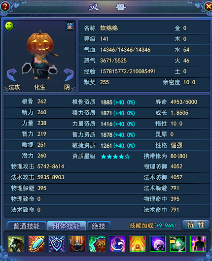 四星南先生附体