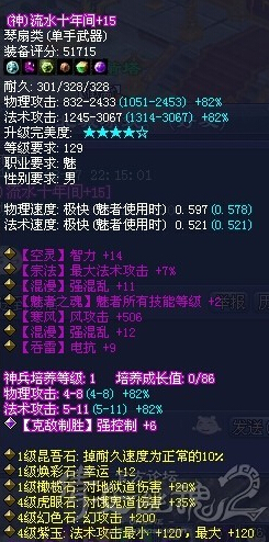 魅者第一神兵属性+强控制