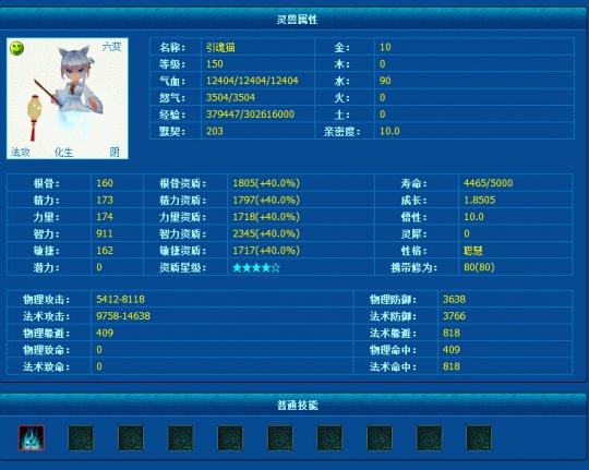 藏宝阁极品灵兽集