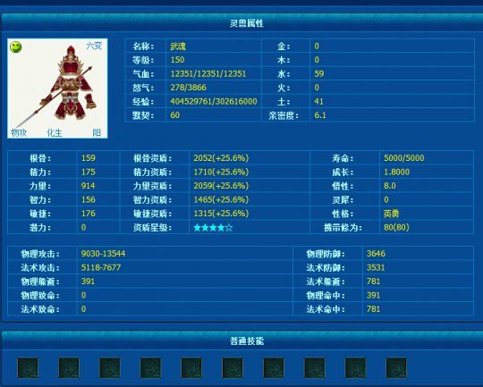 藏宝阁极品灵兽集