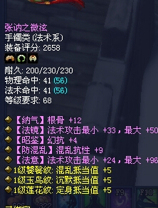 魅者PK攻略
