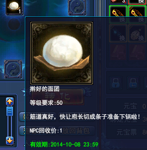 国庆美食节任务攻略