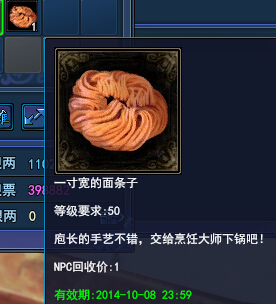 国庆美食节任务攻略