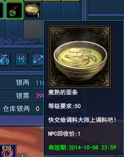 国庆美食节任务攻略