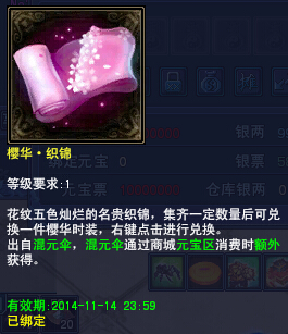 倩女2双十一时装券