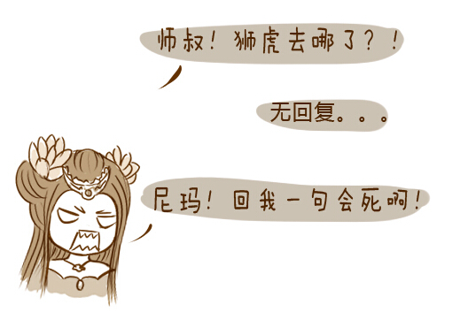 倩女2手绘小故事