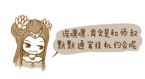 倩女故事之师傅师叔住一起