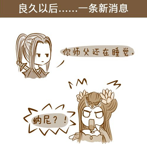 倩女故事之师傅师叔住一起