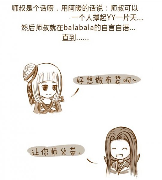 倩女故事之师傅师叔住一起