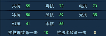 泠泠套抗性