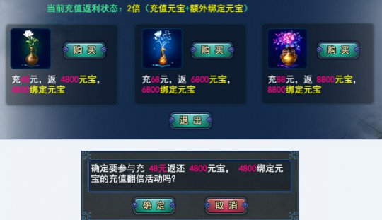倩女2充值活动