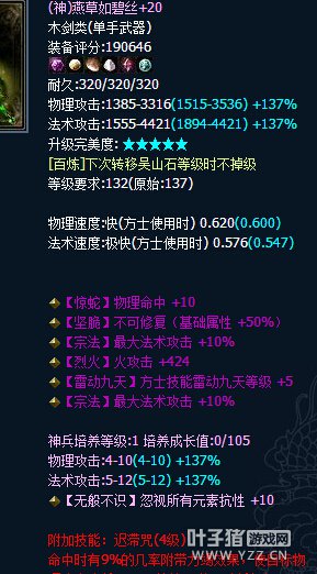 倩女藏宝阁大神盘点:蓝少*