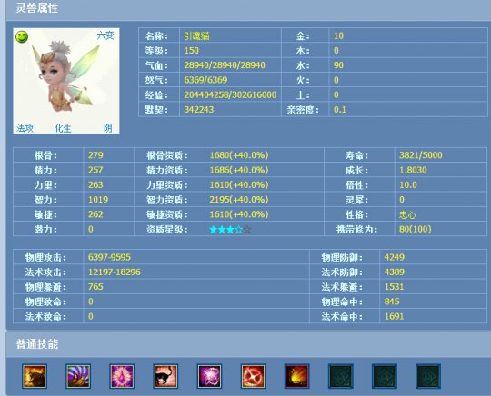 倩女藏宝阁大神盘点: Iceん姜珊珊