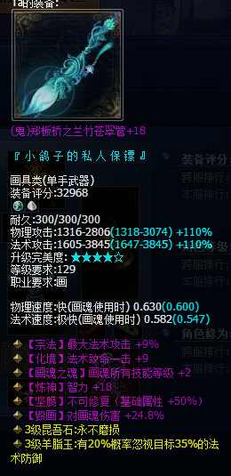 画魂超神武器秀